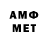Первитин Methamphetamine Megaf Megaf