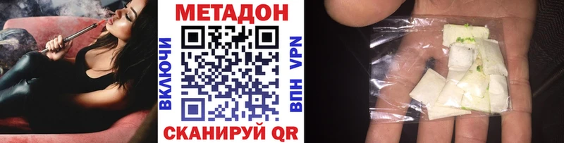 МЕТАДОН methadone  Купить где  Тулун 